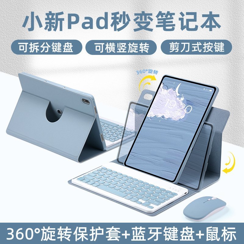 特賣-平板殼 ipad殼 平板保護套 適用新款聯想小新pad鍵盤pro11寸保護套plus11.5平板旋轉10.6