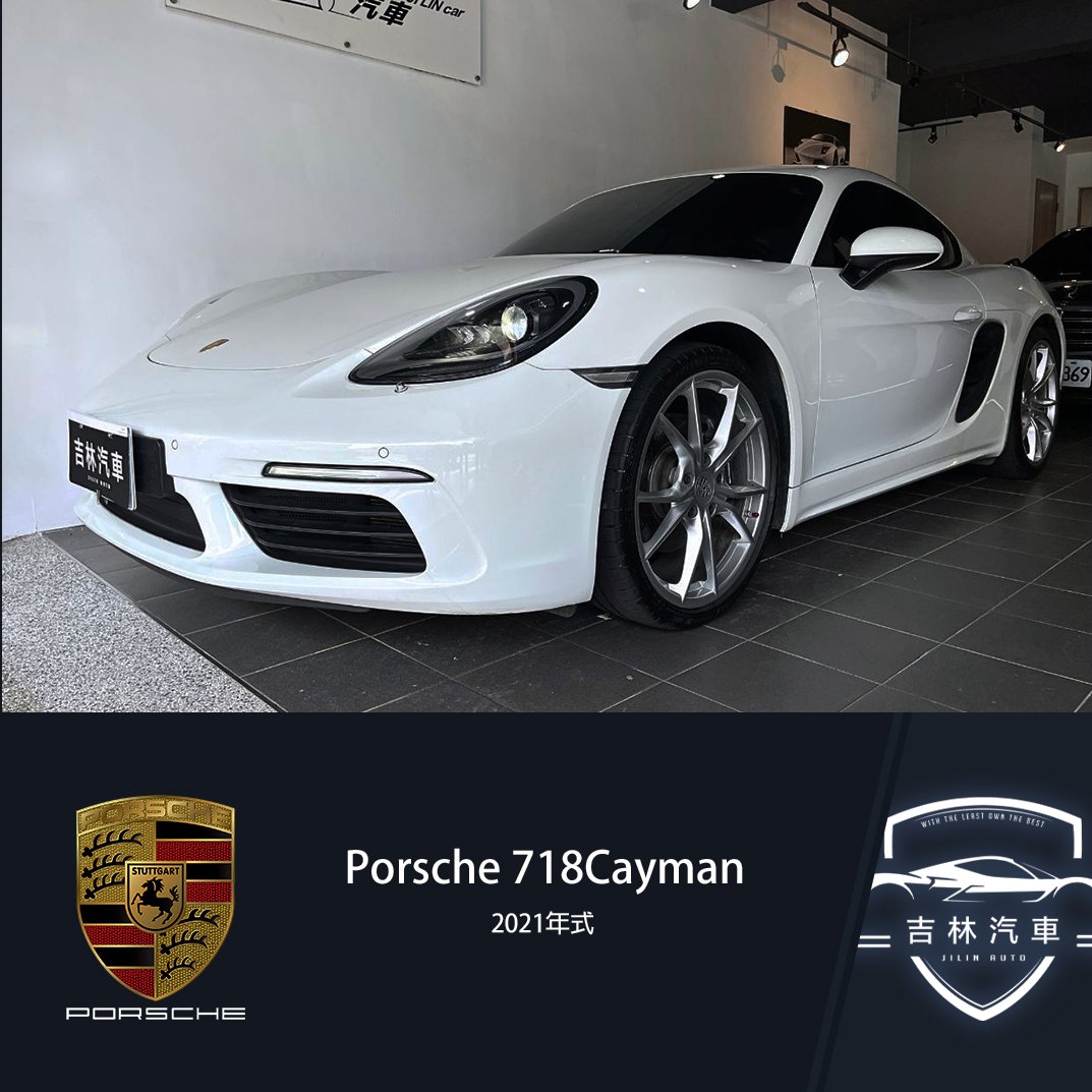 2020 Porsche 保時捷 Cayman