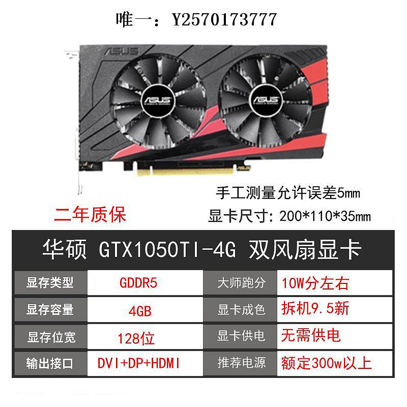 顯卡華碩猛禽750TI9502G4G電腦吃雞GTX960nVIDIA107010601070顯卡3060遊戲顯卡