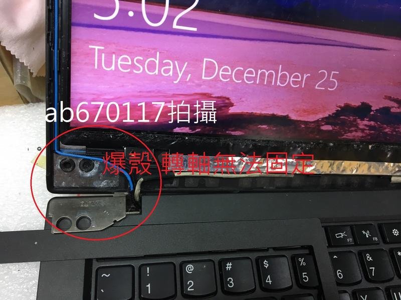 台北光華商場筆記型電腦專業維修爆殼轉軸無法固定t440s T450 螢幕無法開合轉軸斷裂搖晃整台散散 Yahoo奇摩拍賣