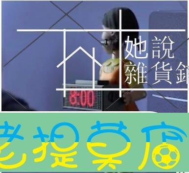 老提莫店-韓國魷魚遊戲同款鬧鐘恐怖聲音臥室電子木頭人鬧鐘-效率出貨