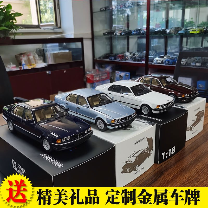 免運現貨汽車模型機車模型迷你切1:18 寶馬老款5系7系 535i 730i E32 E34 仿真合金汽車模型BMW