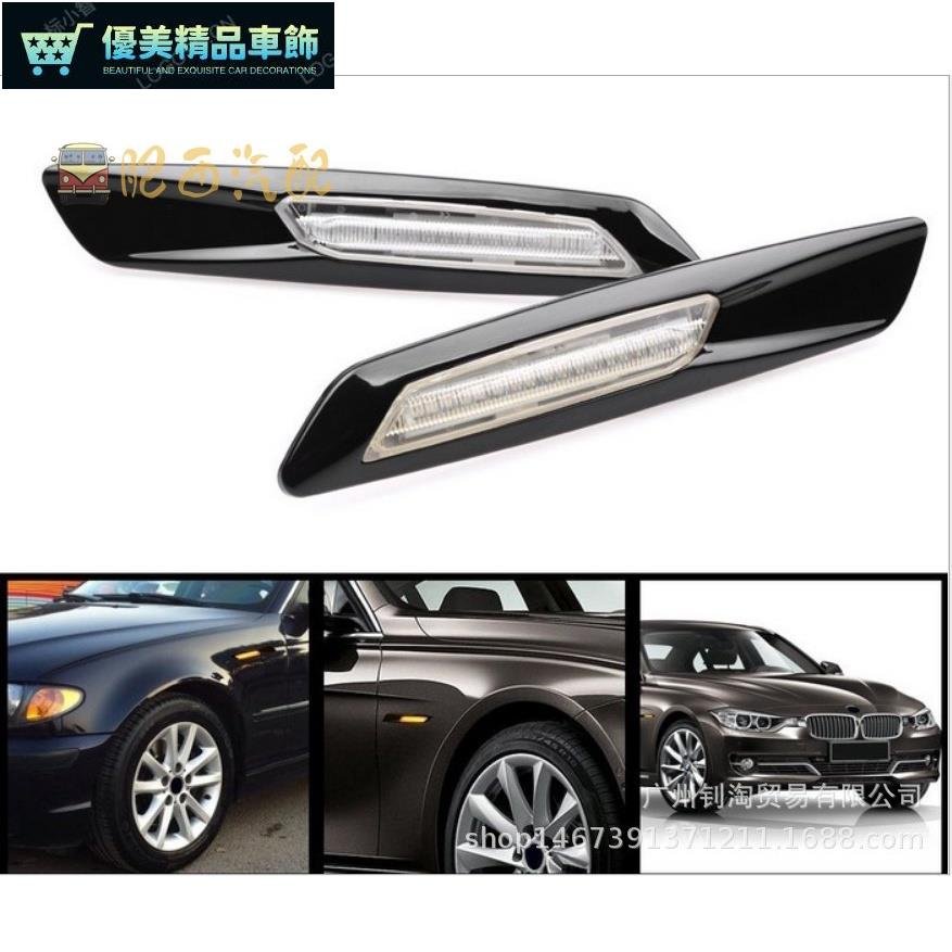 BMW 寶馬 LED 葉子板邊燈 側燈 E60 E90 E87 BMW專用轉向燈-優美精品車飾