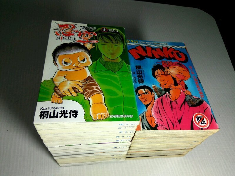 忍空1 9完 忍空 干支忍篇1 12 完 共21本桐山光侍 東立 Yahoo奇摩拍賣