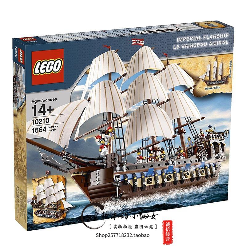 熱銷 LEGO 10210 加勒比海盜灣帝國戰艦戰船大帆船拼裝模型積木玩具可開發票