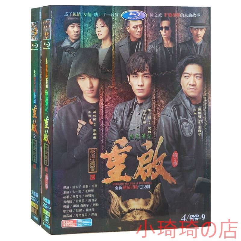 西遊記 DVD(Ⅰ & Ⅱ) 全4DVD-BOX-