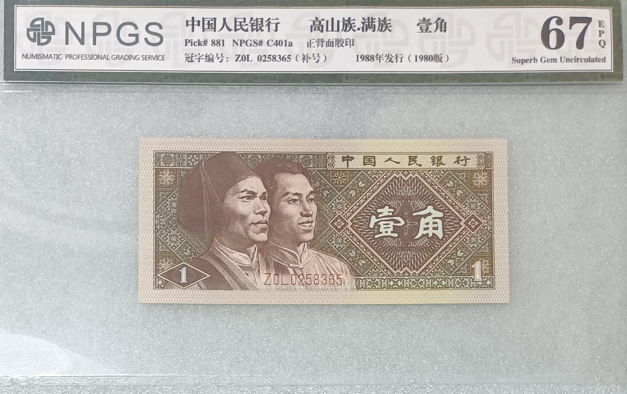 素晴らしい価格 C066 中国 1980年5角1000枚連番 本物保証 旧貨幣/金貨