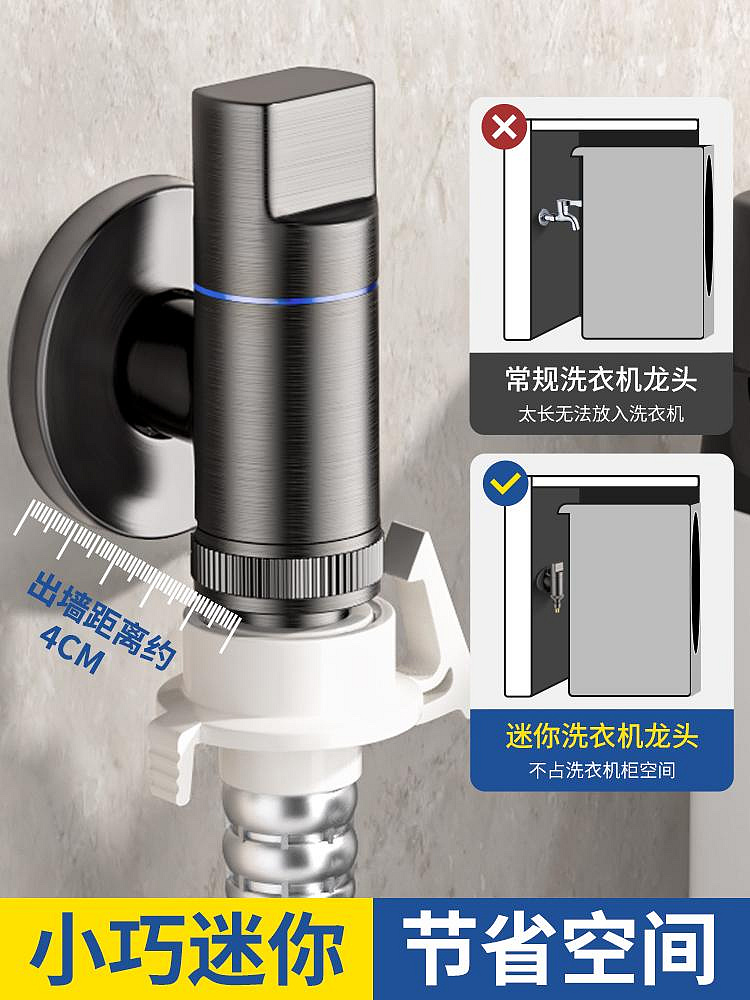 全銅洗衣機水龍頭自動止水閥水嘴專用卡扣家用多功能接頭46分通用台北有個家