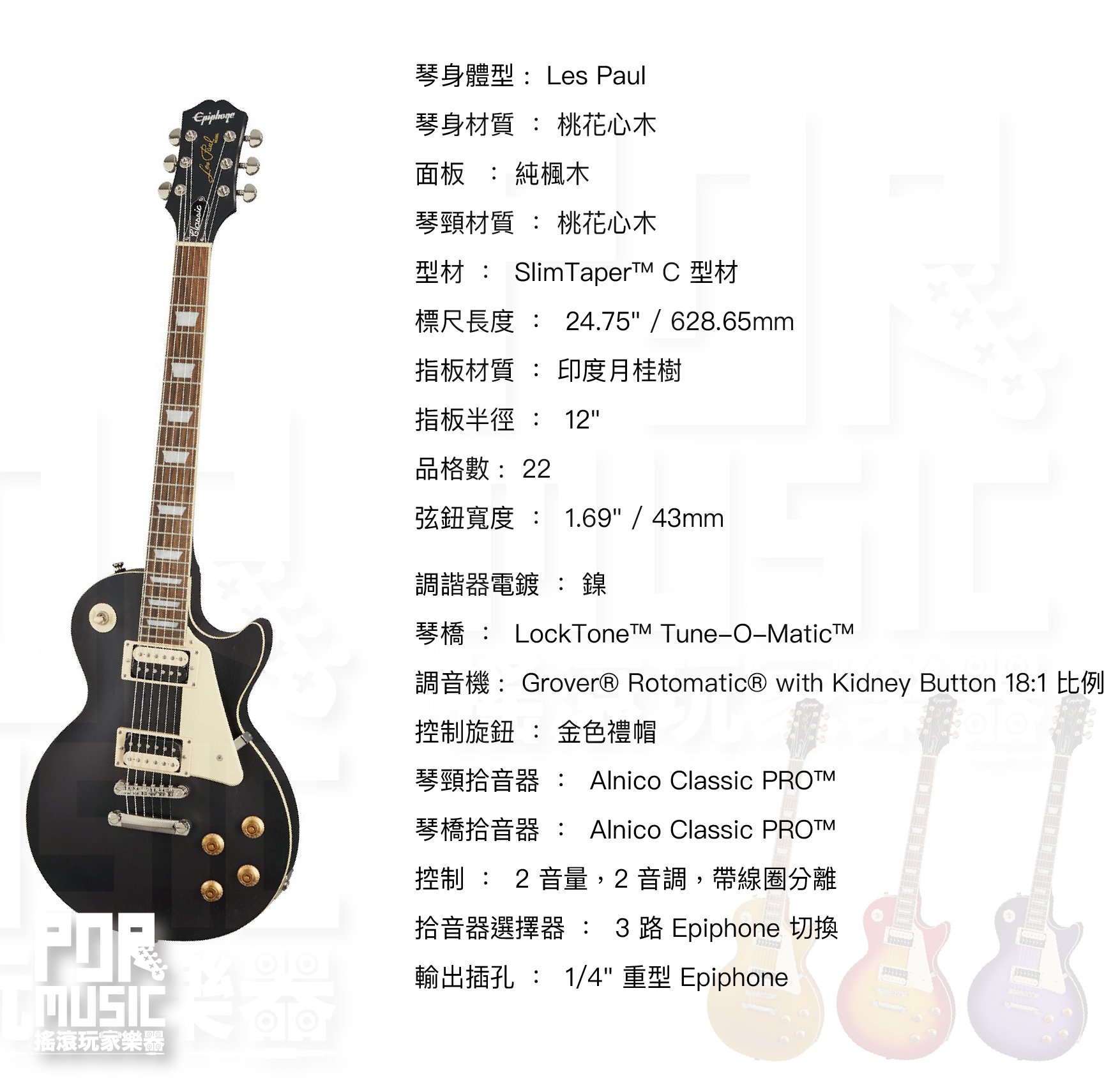 【搖滾玩家樂器】全新公司貨免運｜ EPIPHONE Les Paul Classic Worn 系列 ｜ 電吉他 多色
