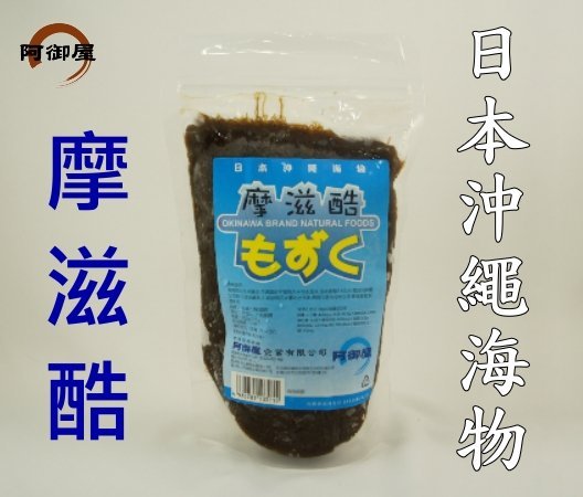 阿御屋 沖繩海物摩滋酷 水雲 海藻 鮮物呈現口感絕佳 日本料理界愛用品牌 另有多款味醂 味噌 純米醋 料理純米酒等 Yahoo奇摩拍賣