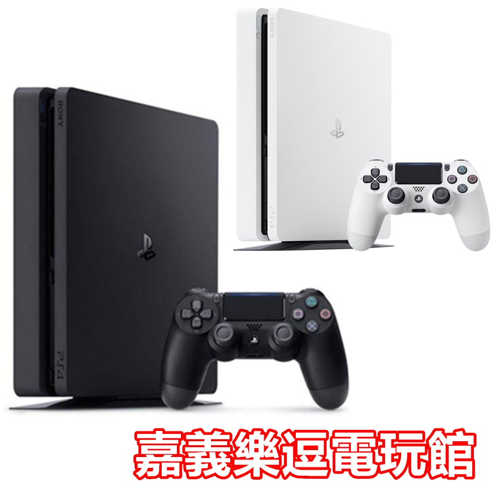 【PS4主機】PS4 SLIM 2218A 500G 薄型 極致黑色/冰河白色 ✪ 優惠特價 ✪嘉義樂逗電玩館