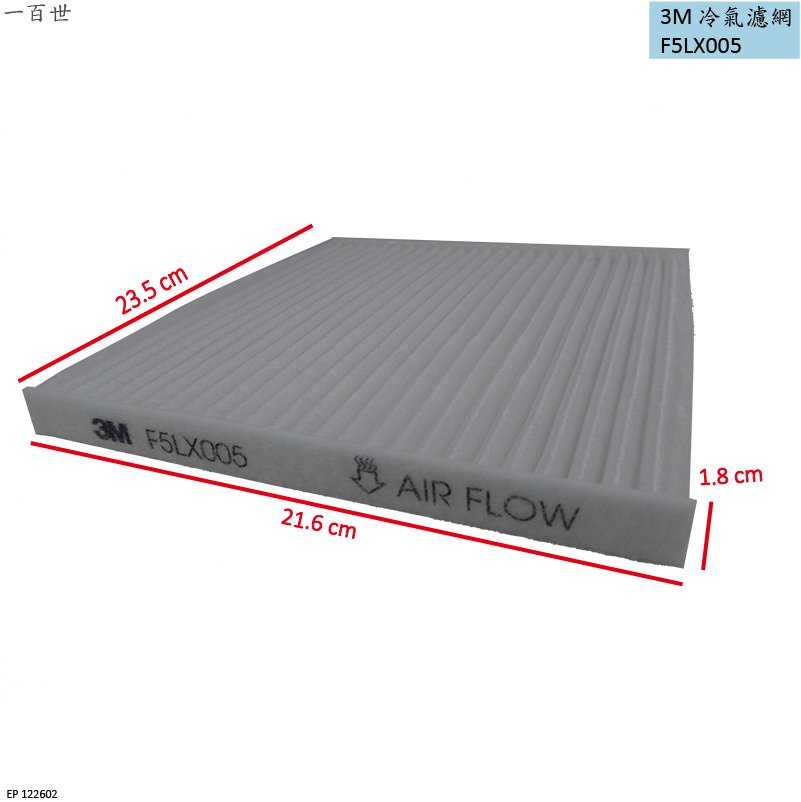 3M 冷氣濾網 F5LX001 F5LX005 適用 GS300 IS200 LS400 RX300 有效過濾PM2.5