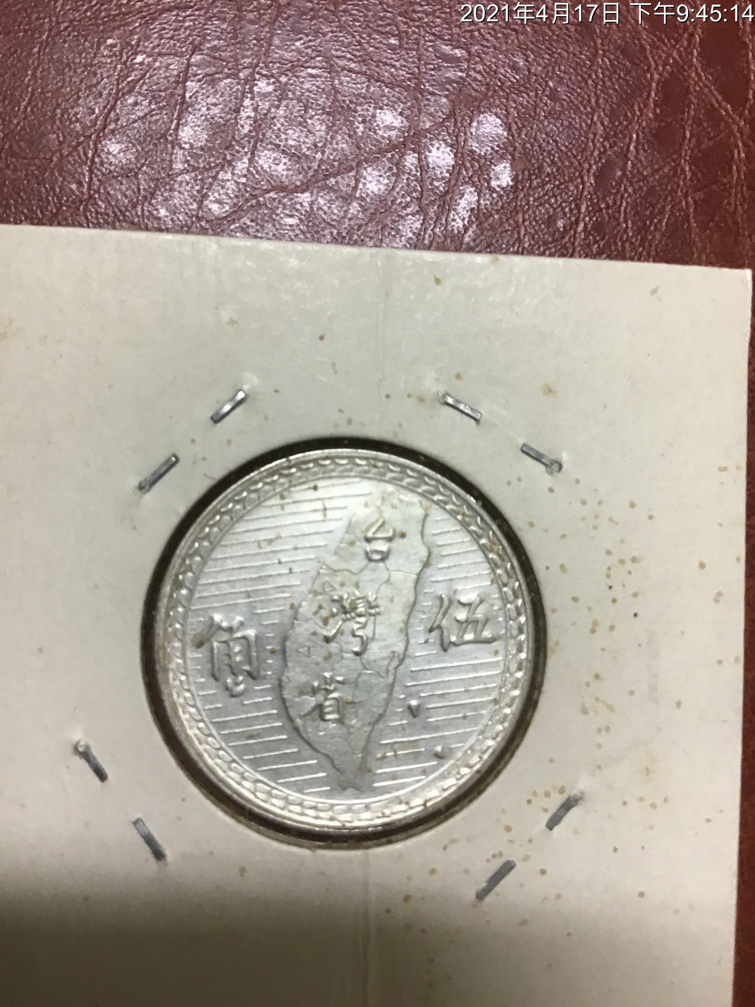 台湾銀貨 五角 1949年 とても珍しい - 旧貨幣