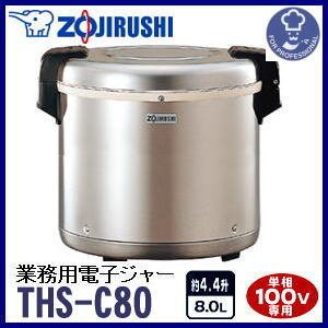 東西賣客』【預購2週到】日本ZOJIRUSHI象印營業用電子保溫鍋8.0L (約