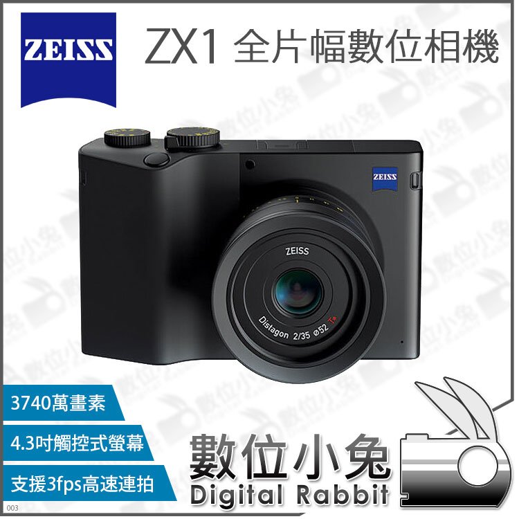 數位小兔【 蔡司Zeiss ZX1 全片幅數位相機】高速連拍37.4MP 4K 內建Lr 