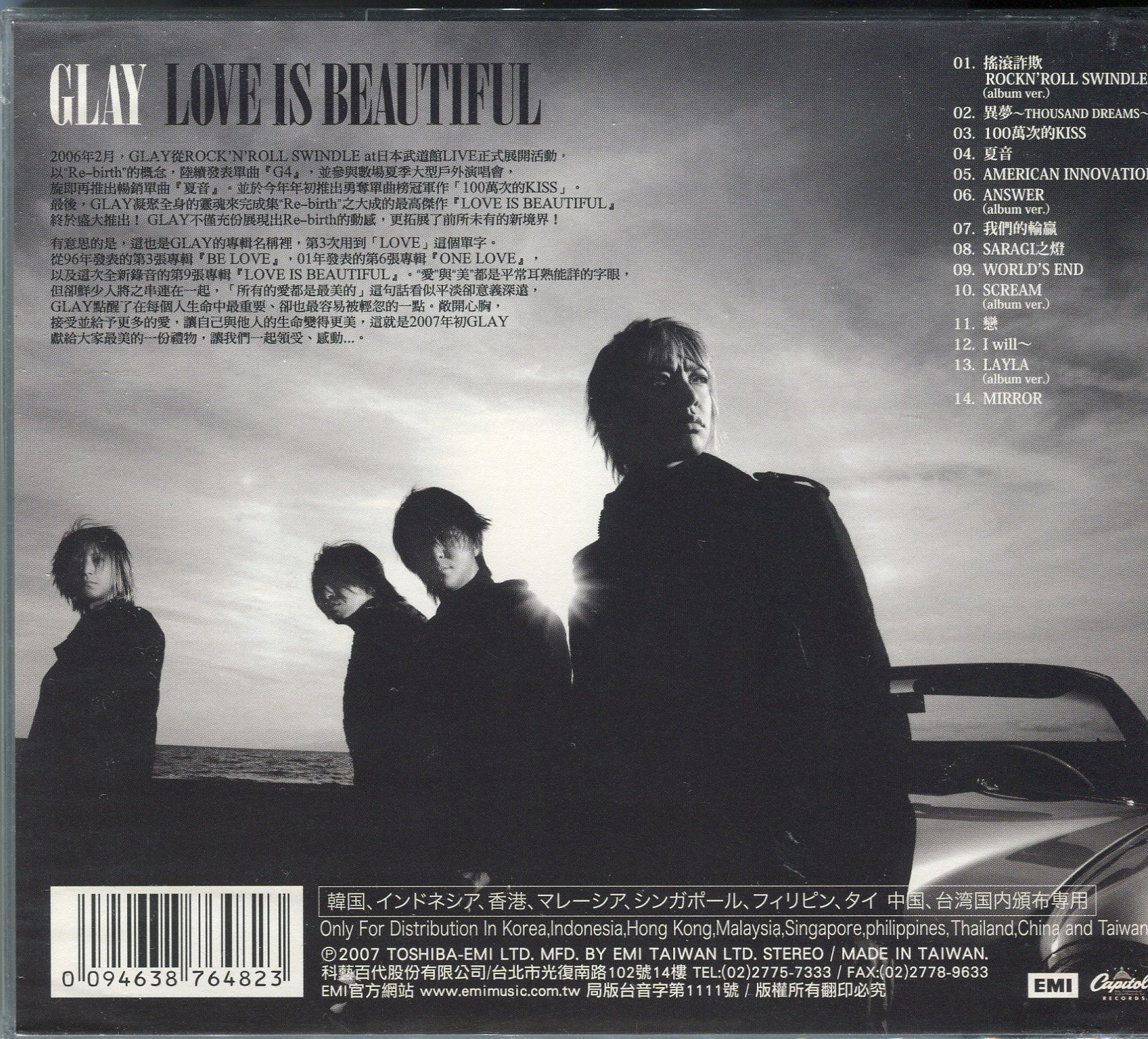 嘟嘟音樂坊】GLAY - LOVE IS BEAUTIFUL (全新未拆封) | Yahoo奇摩拍賣