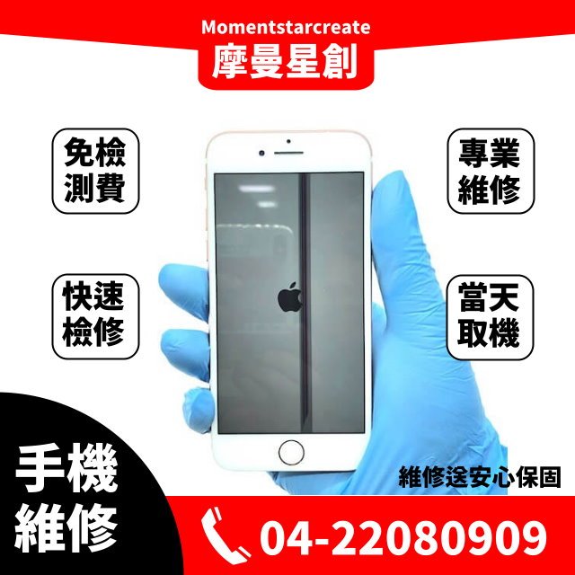 ☆北區現場維修☆Apple iPhone 11 螢幕面板 玻璃鏡面破裂 彩虹條 蜘蛛網 更换觸控液晶總成 黑屏