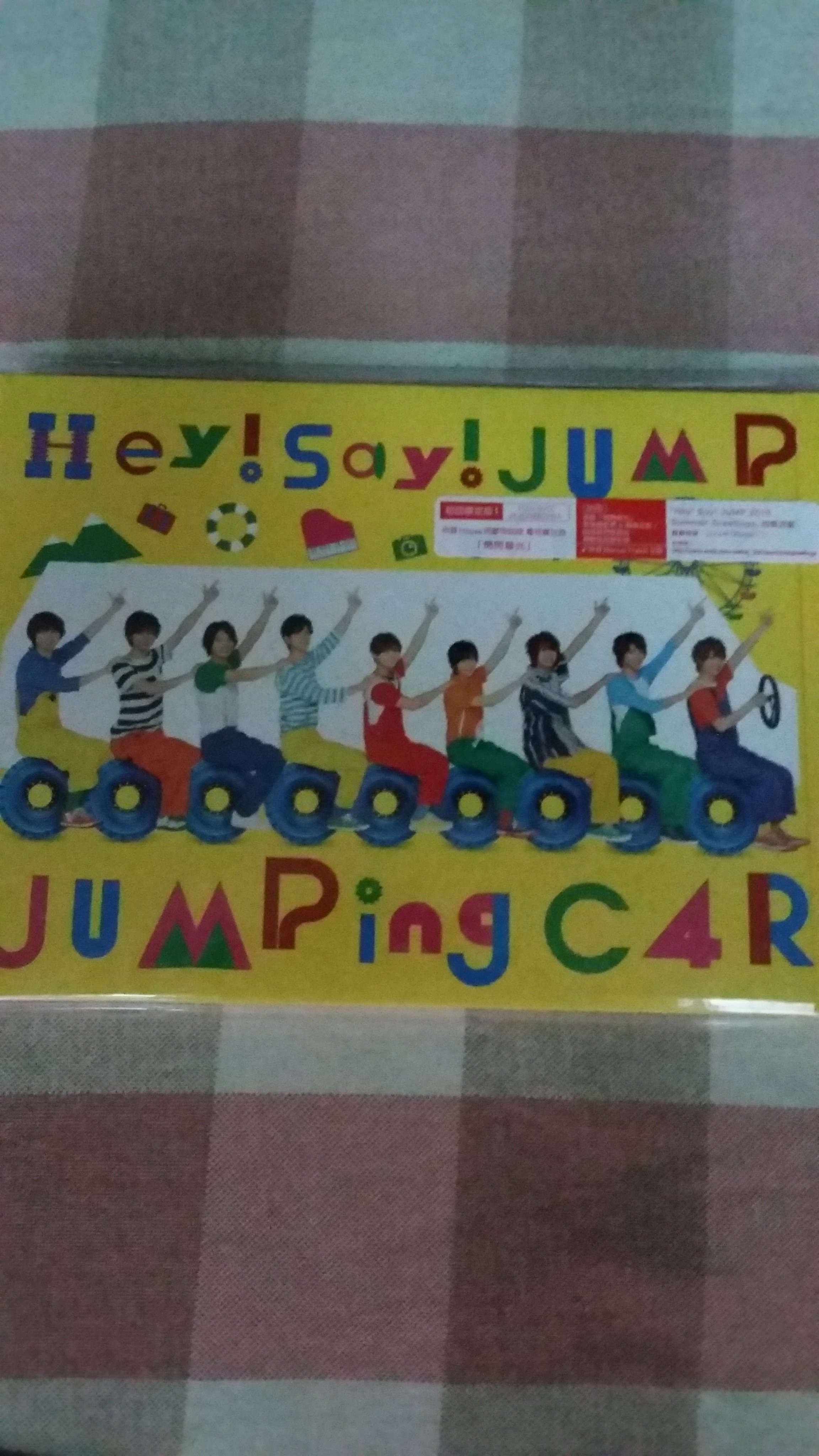 幸せなふたりに贈る結婚祝い Jumping Car Hey Say JUMP 台湾版