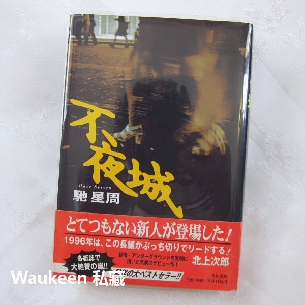 都筑道夫角川文庫全36冊セットです。 - www