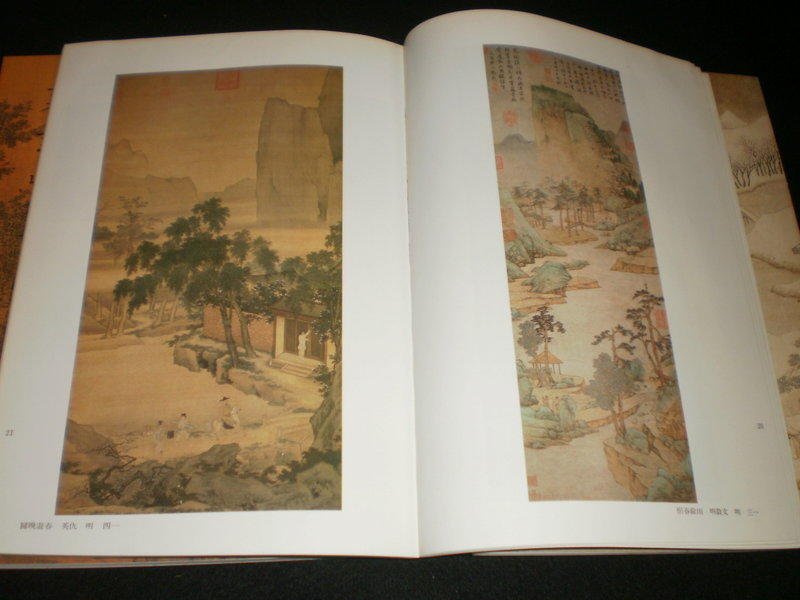 【超激得格安】rarebookkyoto　4349　秋景山水畫特展圓録　国立故宮博物院印行　畫山水　真蹟　赤壁圓 花鳥、鳥獣