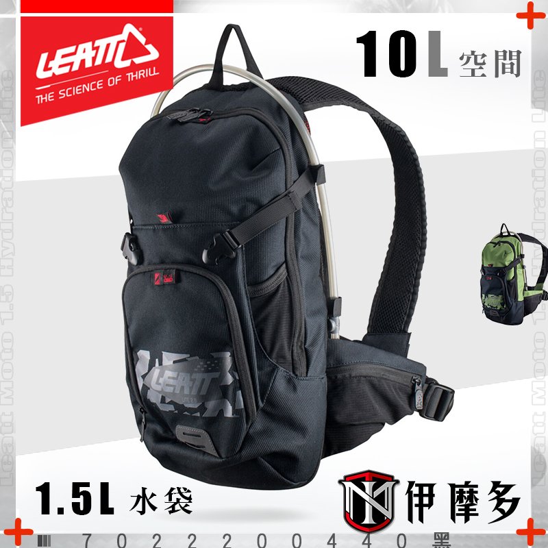 伊摩多※南非LEATT Moto Lite輕巧水袋包1.5L水袋10L空間運動越野登山