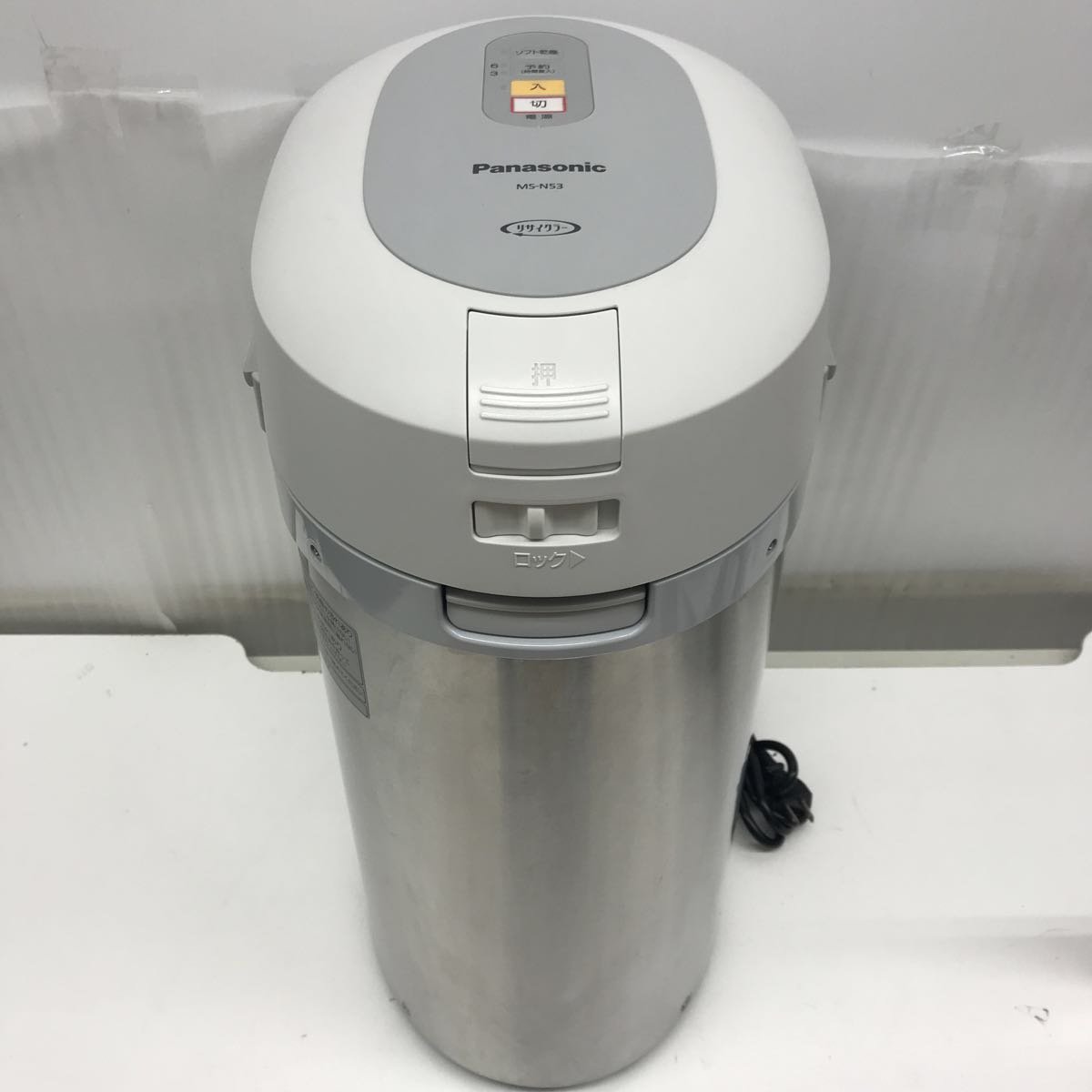 展示福利品**Panasonic(國際牌） MS-N53-S 家庭用廚餘處理機6L**廚餘 