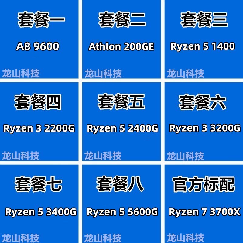 【熱賣精選】AMD Ryzen 銳龍 200G 2200G 2400G 3400G 3700X 5600G AM4 CP