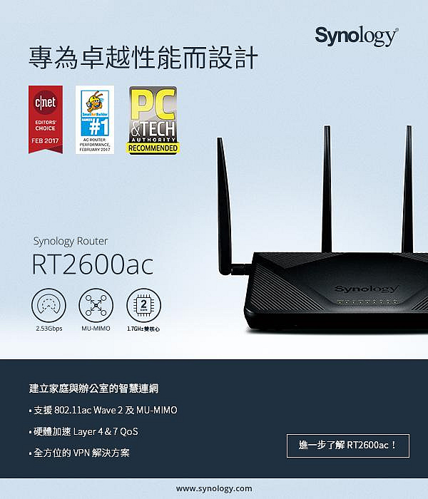 Synology群暉科技 RT2600ac 路由器