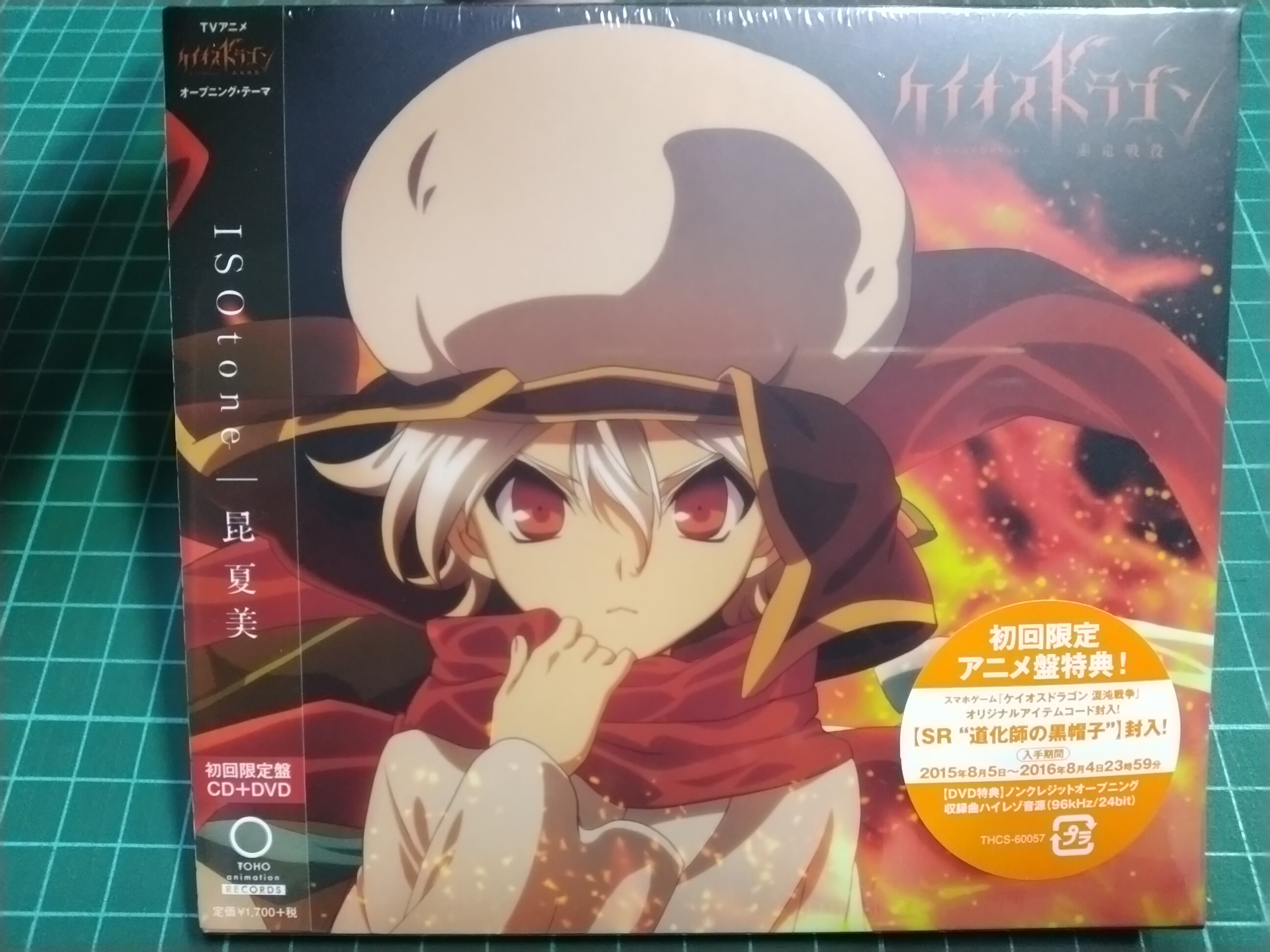 CD+DVD 初回限定盤Chaos Dragon 赤龍戰役混沌之龍紅龍OP 片頭曲ISOtone