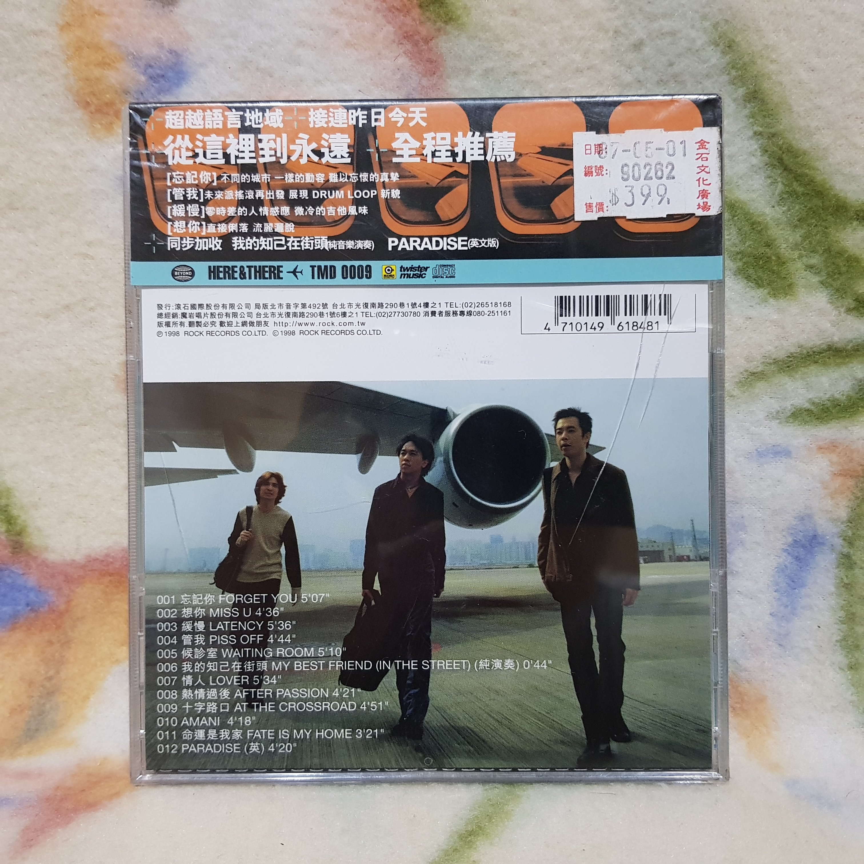 Beyond cd=這裡那裡(1998年發行,24 bit 全新未拆封) | Yahoo奇摩拍賣