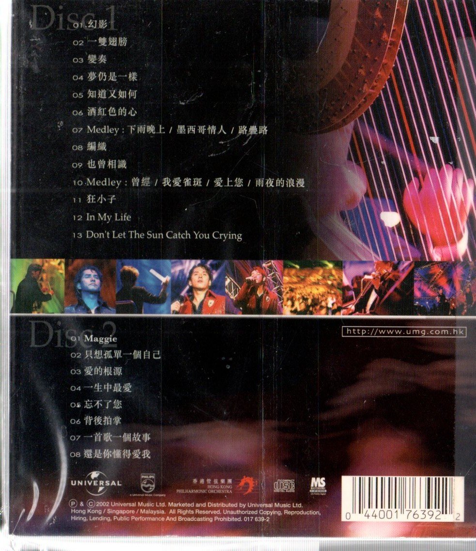 譚詠麟 港樂ALAN LIVE2002 2CD 盒膠帶黏貼 589900008200 再生工場 02
