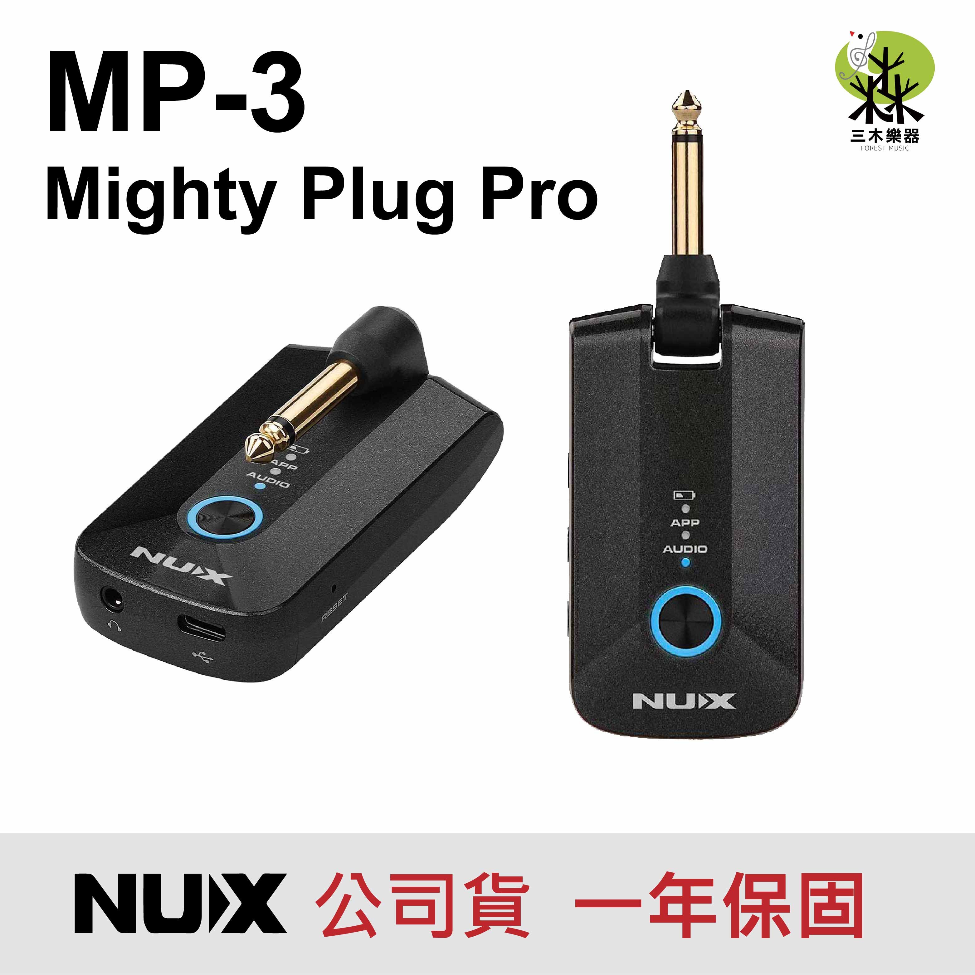 三木樂器】NUX MP-3 Mighty Plug Pro 吉他貝斯IR音箱模擬耳機放大器可