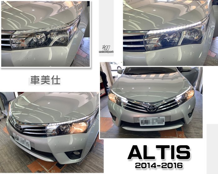 小亞車燈＊全新 ALTIS 11代 14 15 16 2016 原廠車美仕 大燈 上 燈眉 LED 日行燈 晝行燈