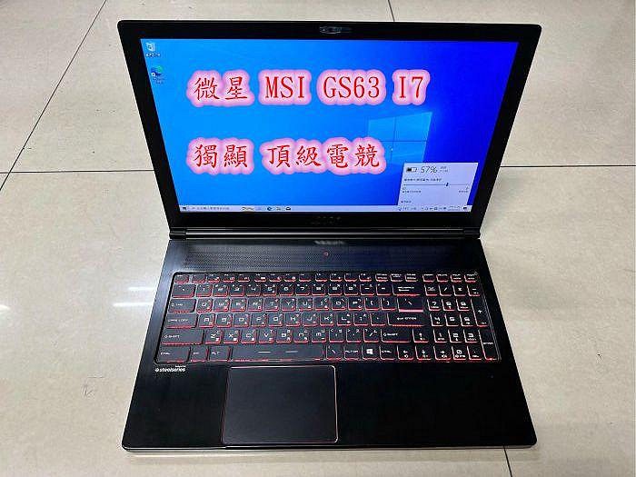 ☆【微星 MSI GS63 中古機 二手機 頂級電競 I7 7700HQ 8G 獨顯 GTX1050 】