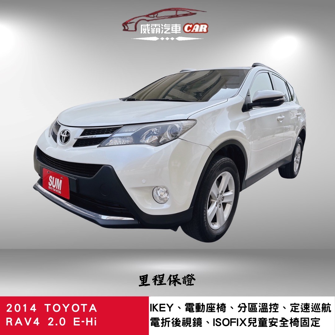 2014 Toyota 豐田 Rav4