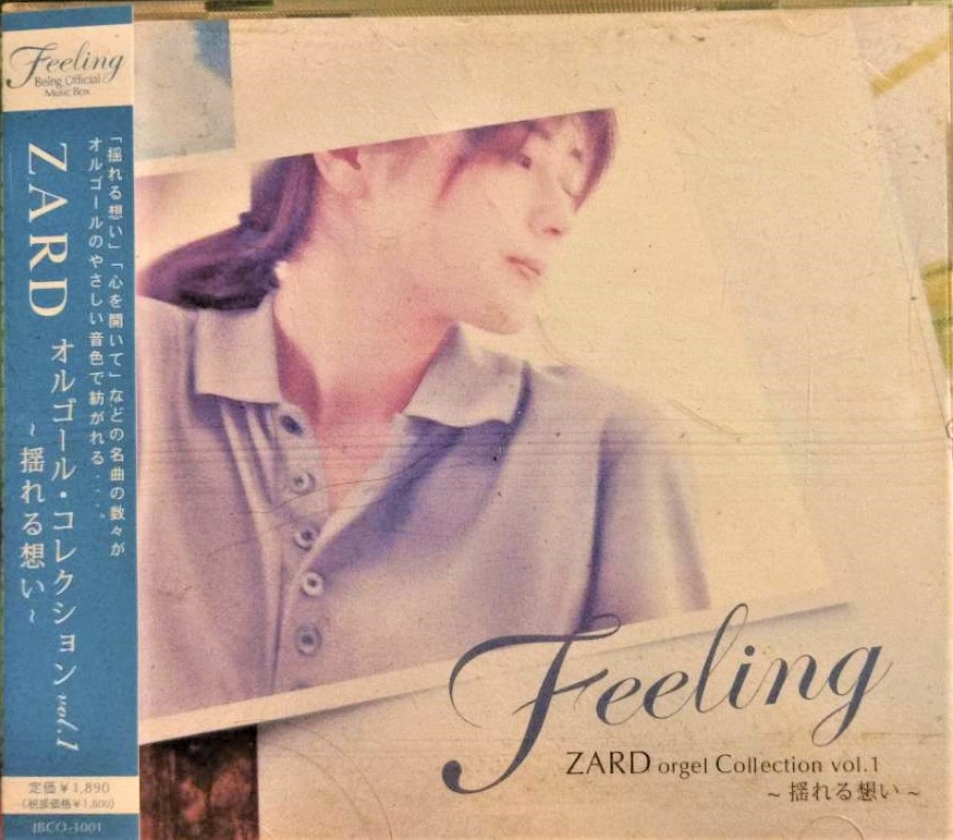 ZARD ~ Feeling ZARD オルゴール・コレクション vol.1 ～揺れる想い～ - 日版已拆近全新無刮痕