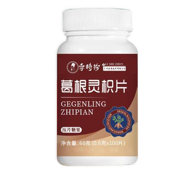 【玖玖代購】買2送1 李時珍葛根靈枳片 靈芝片 葛根靈芝片60g*100顆