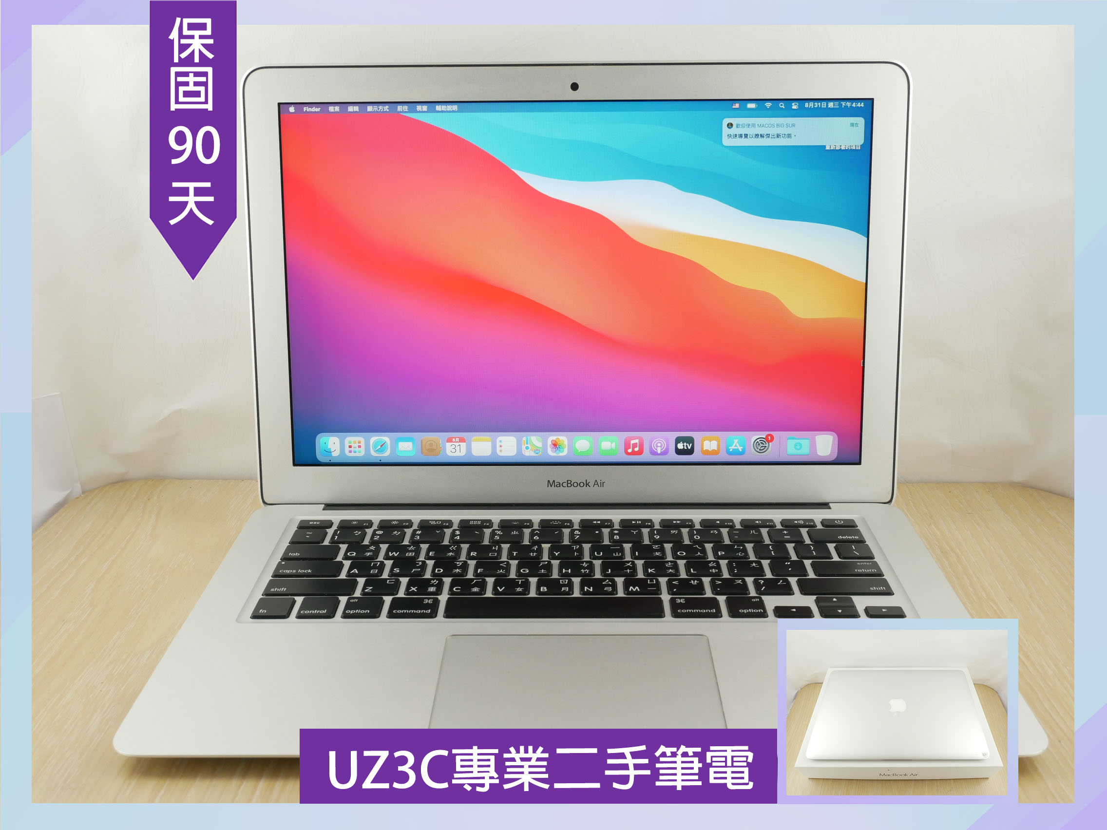 缺貨專業二手筆電Apple Macbook AIR A1466 15年i5雙核/8G/256G固態/13