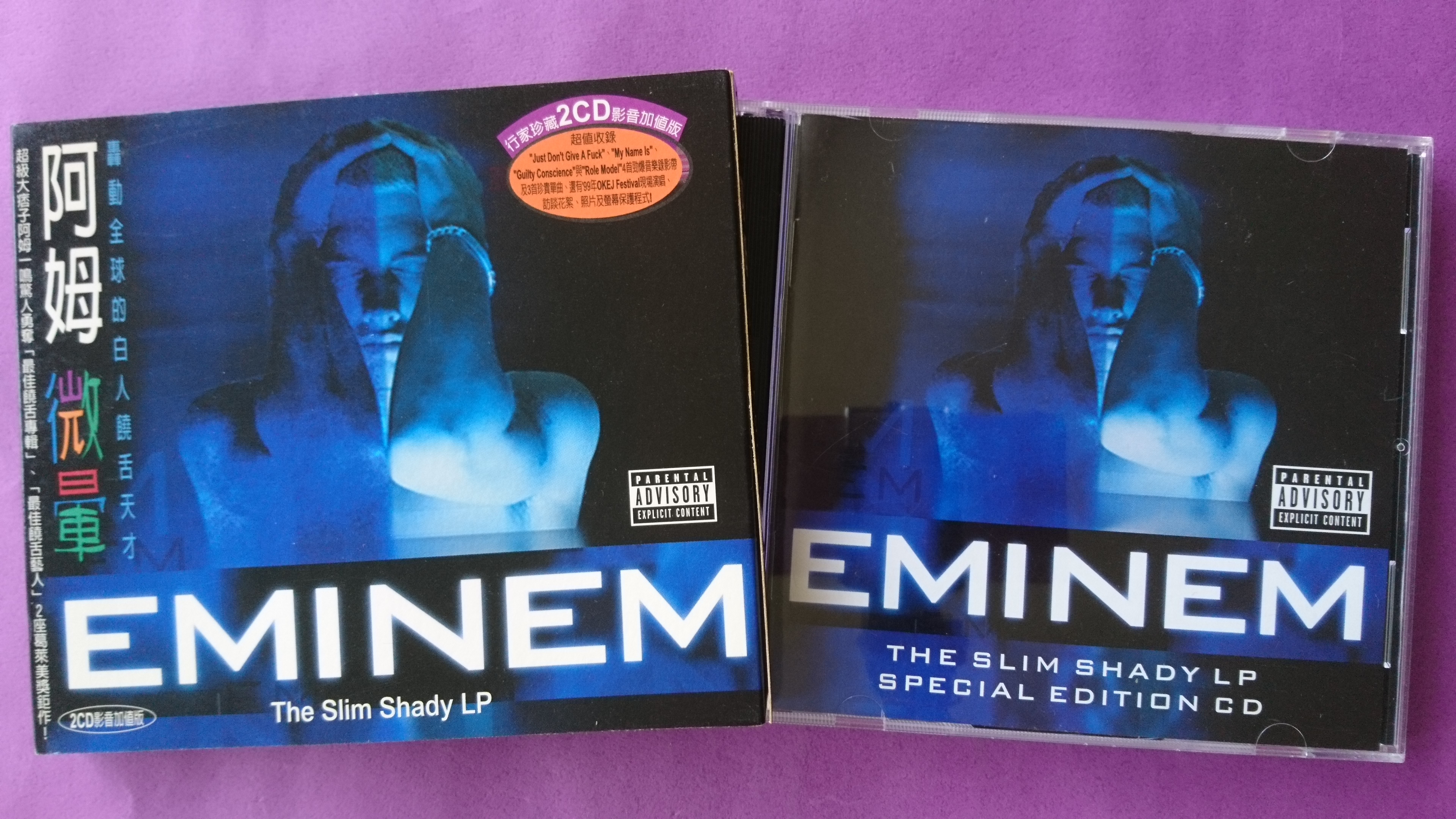 slim shady lp special edition