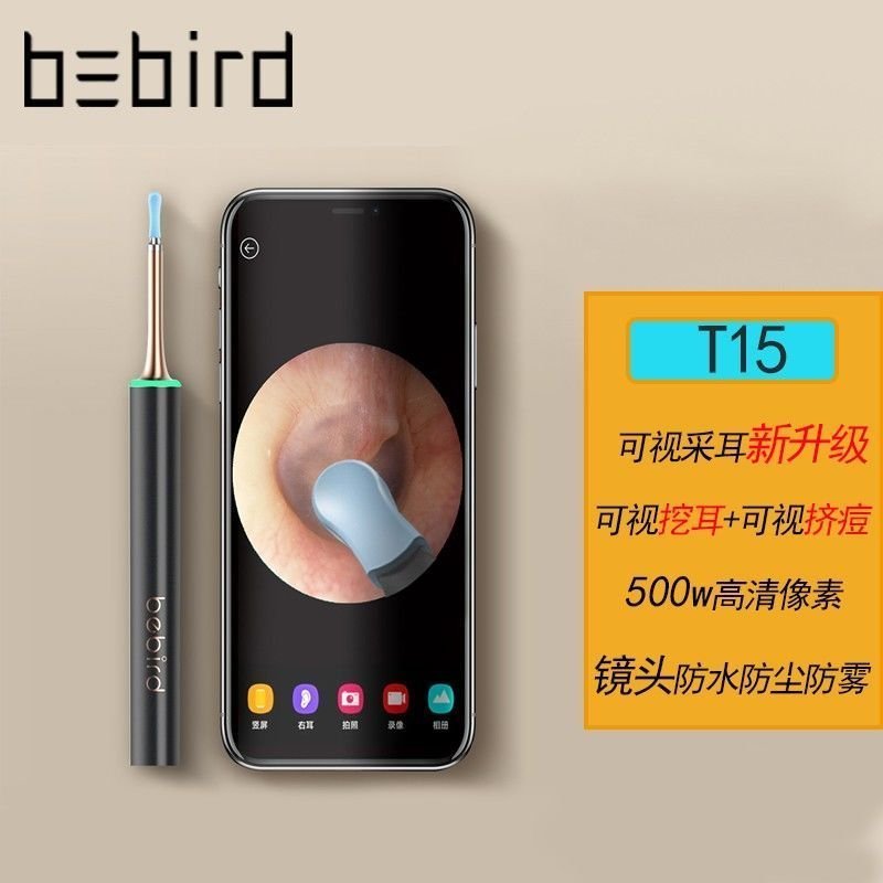 bebird蜂鳥T15擠痘棒采耳棒兩用500萬像素高清發光采耳~特價精品  夏季