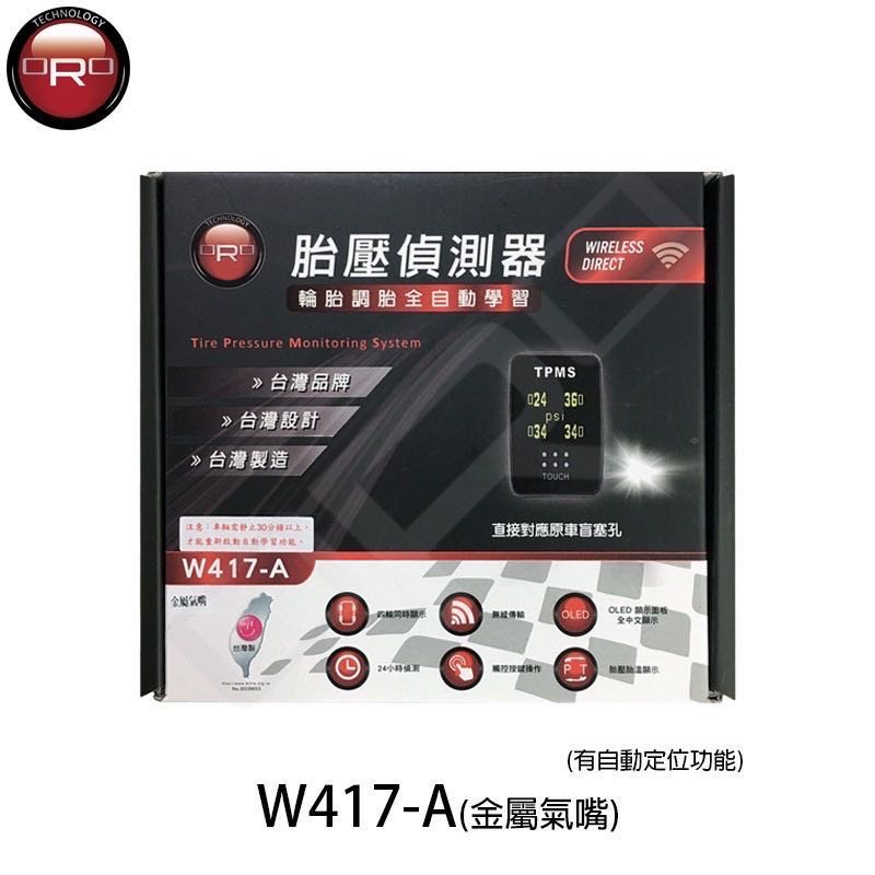 全新 ORO TPMS 胎壓偵測器 W417-TA TOYOTA車系專用AITIS  CAMRY WISH RAV4 Yaris 86 Vios