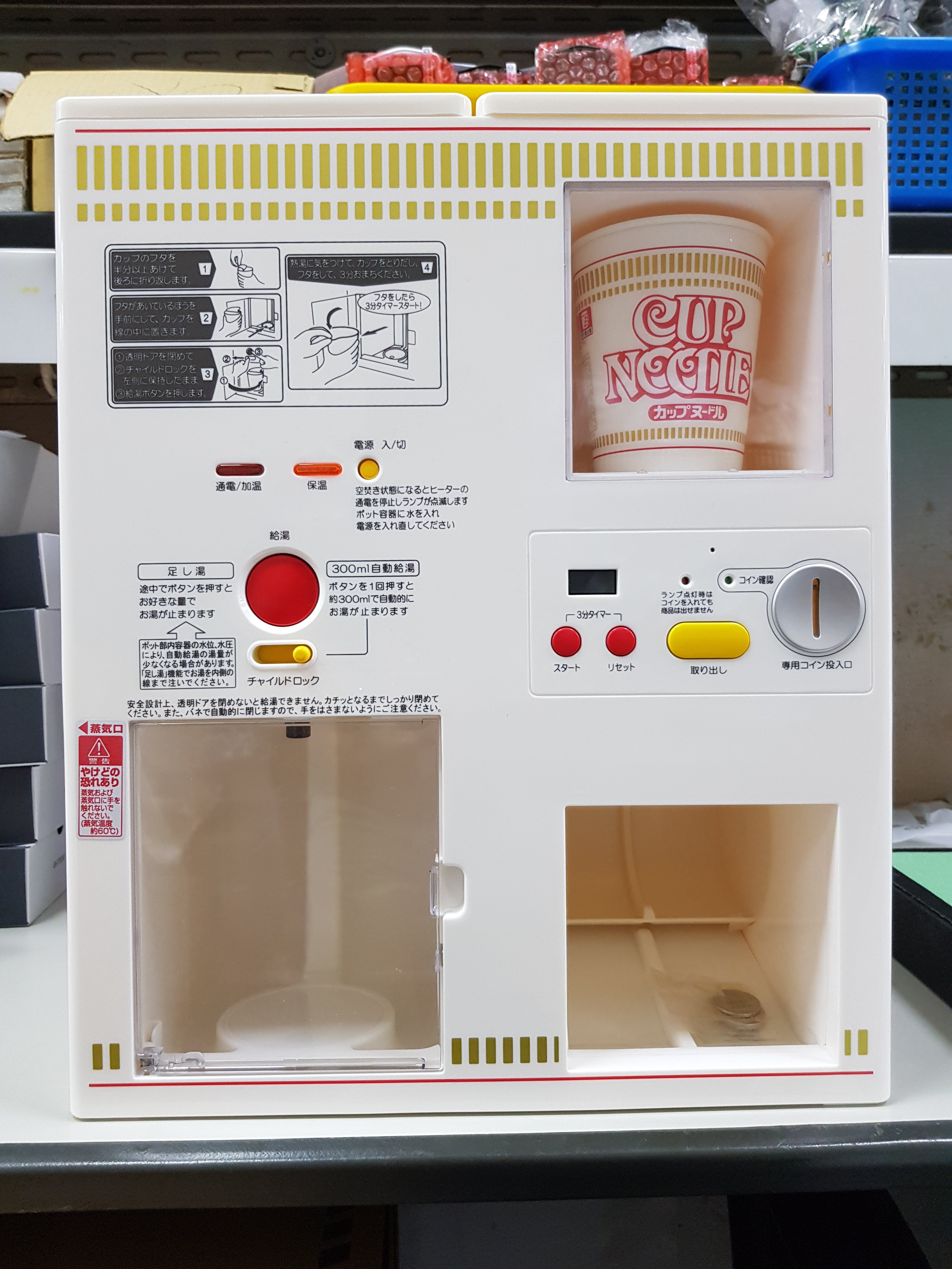 日清 泡麵機 自動販賣機【未使用品/希少品】