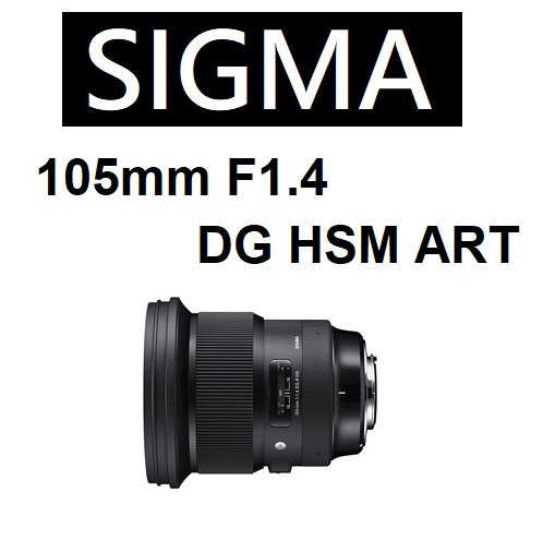 名揚數位【免運/私訊來電再享優惠】SIGMA 105mm F1.4 DG HSM | ART 大光圈 恆伸公司貨