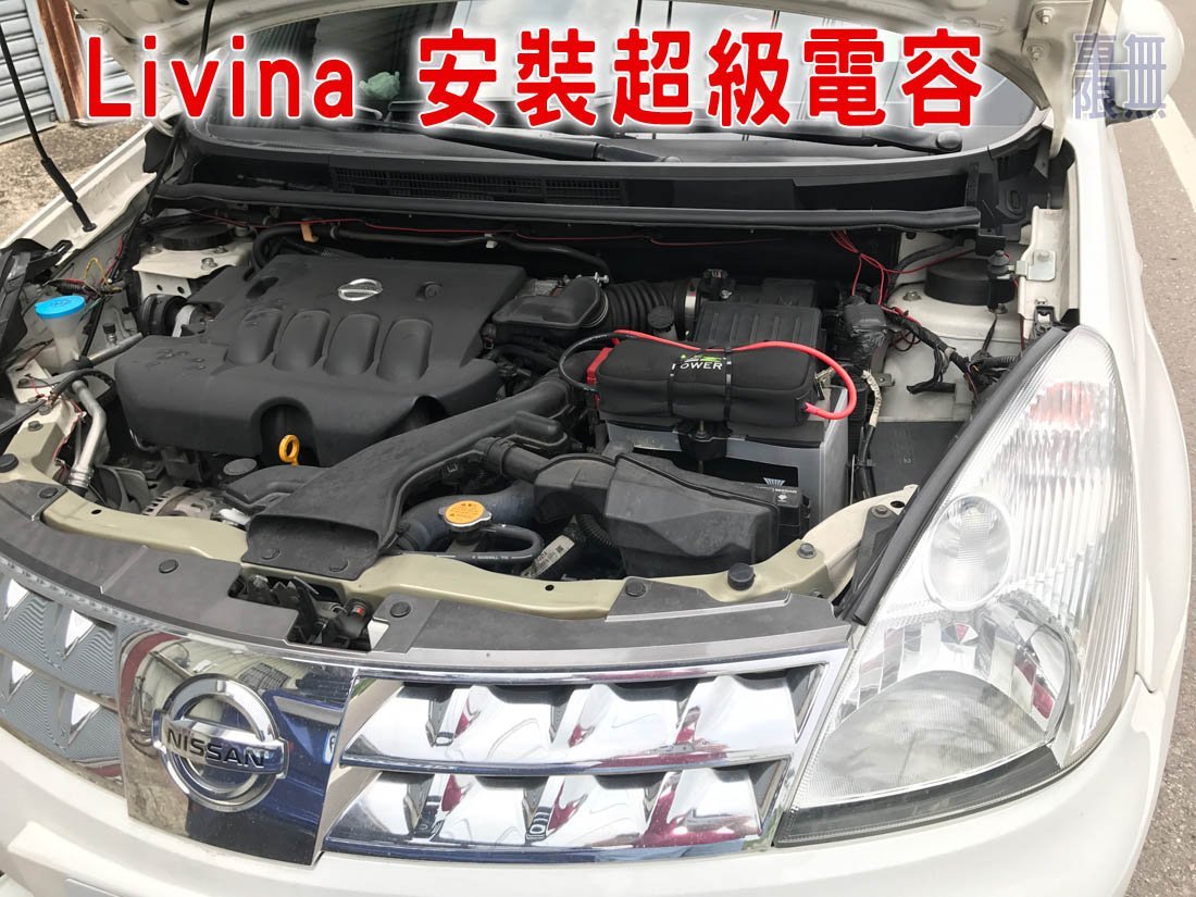 2022 RCE 二代 超級電容【安裝破百】Nissan Cefiro LIVINA Teana Tiida 電池 電瓶