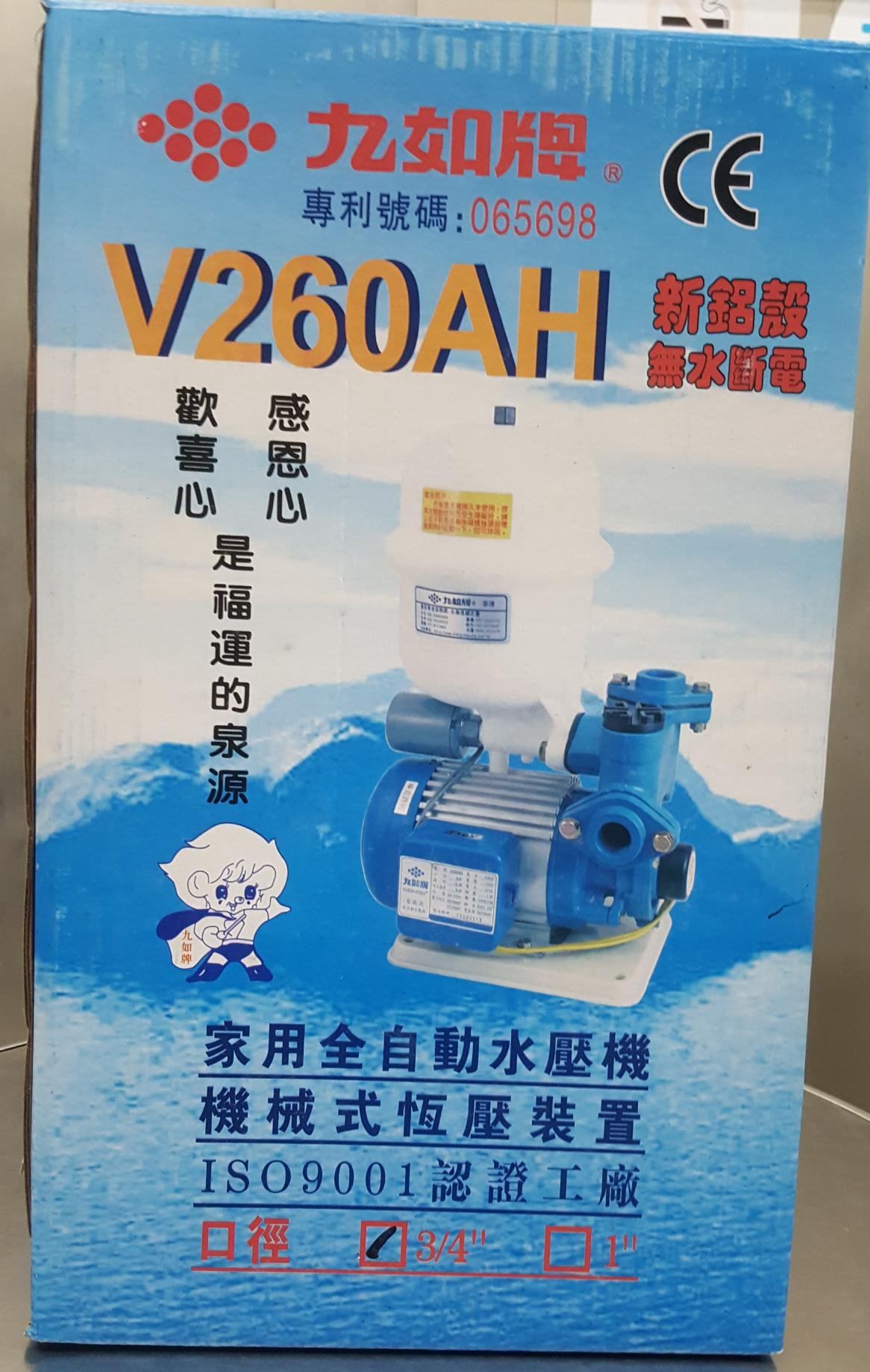 ~ 馬達家係家~ 九如牌加壓泵浦(附溫控開關)1/4HP V260AH(可直接替換TP-820,KP-820)