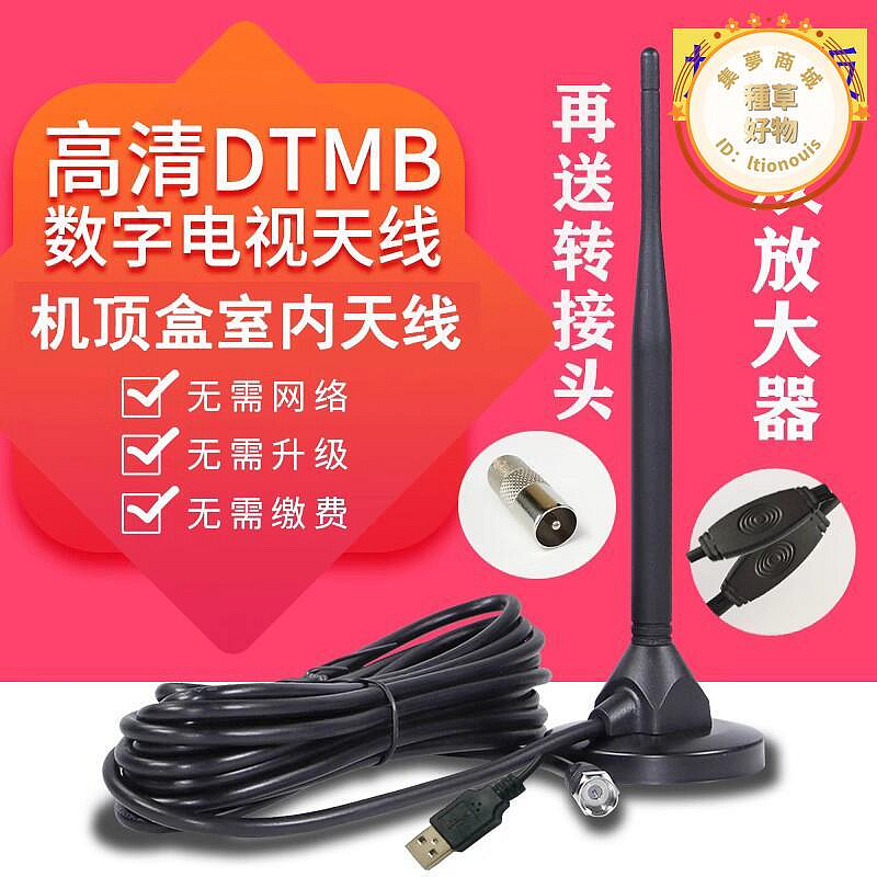 加強版雙放大器地面波數位電視室內小天線dtmb機上盒用免費接收器