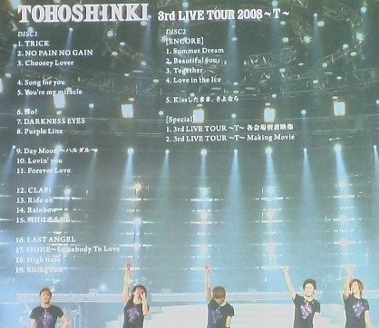 東方神起-- 3rd LIVE TOUR 2008~T~ (日版初回限定2DVD 全新未拆絕版