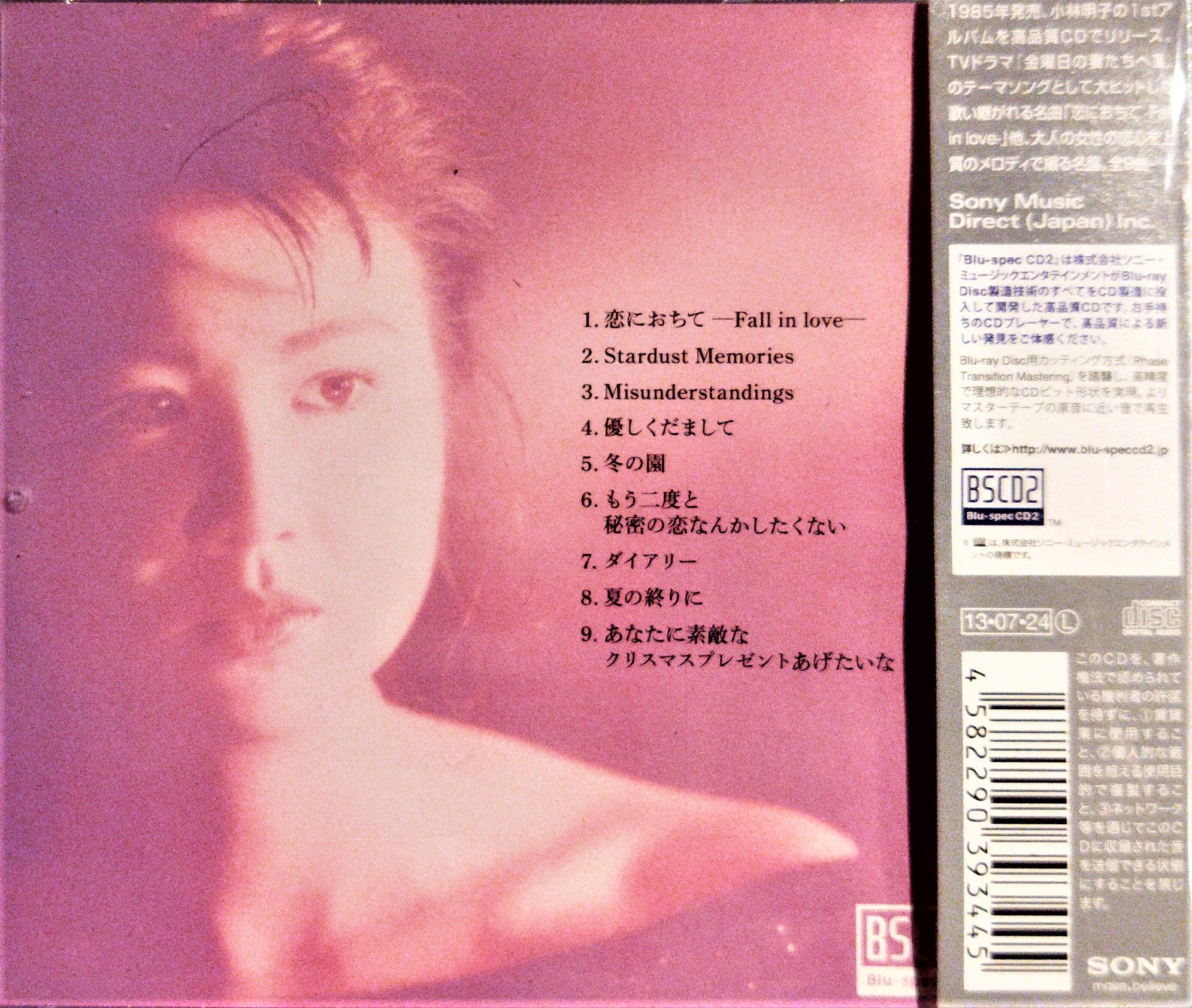 【Blu-spec CD 2】小林明子 Akiko Kobayashi ~ Fall In Love - 日版絕版