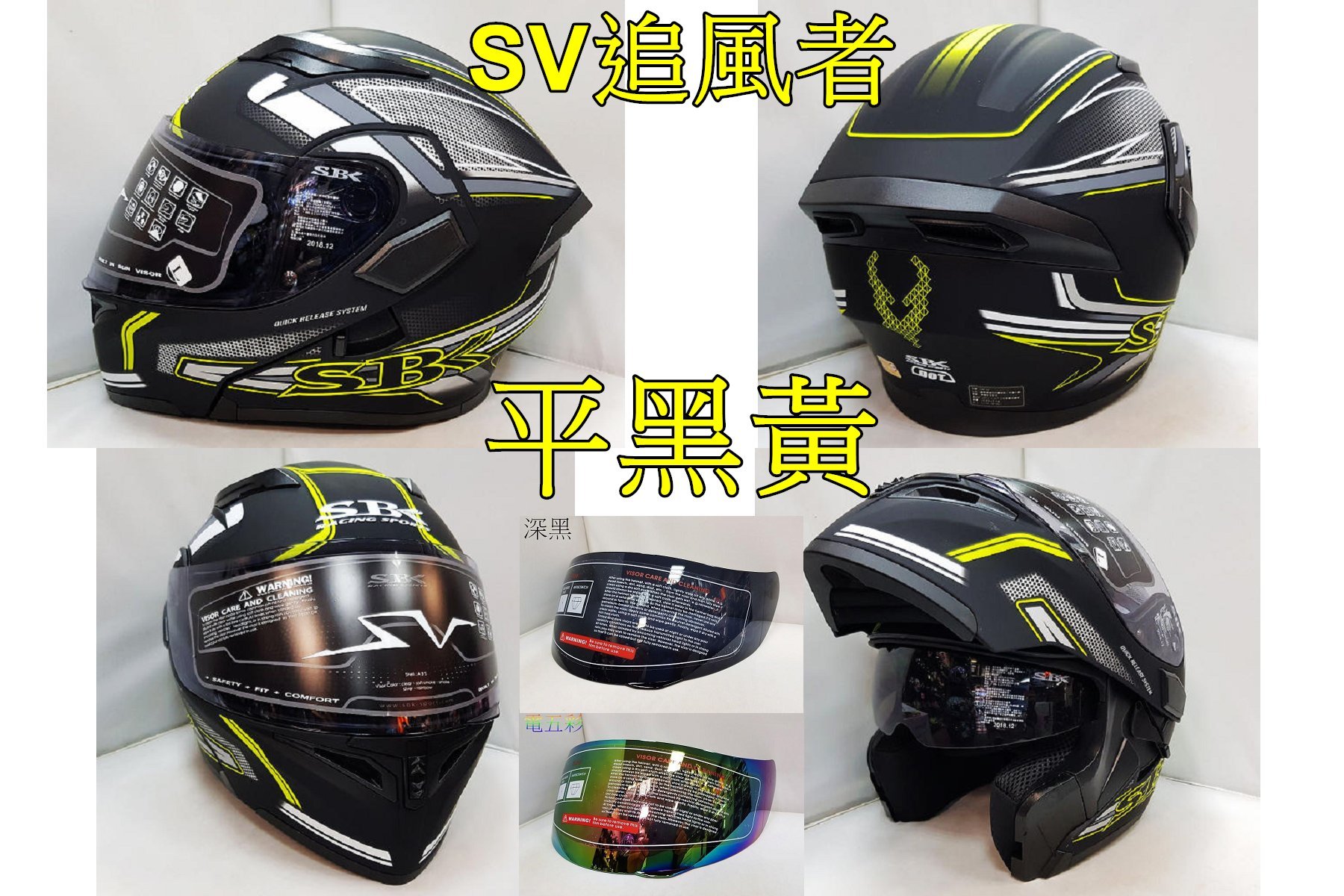 頭等大事安全帽 SBK SV 彩繪 可樂帽 雙鏡 全可拆內襯 雙D扣 贈原廠墨片或彩片+免運