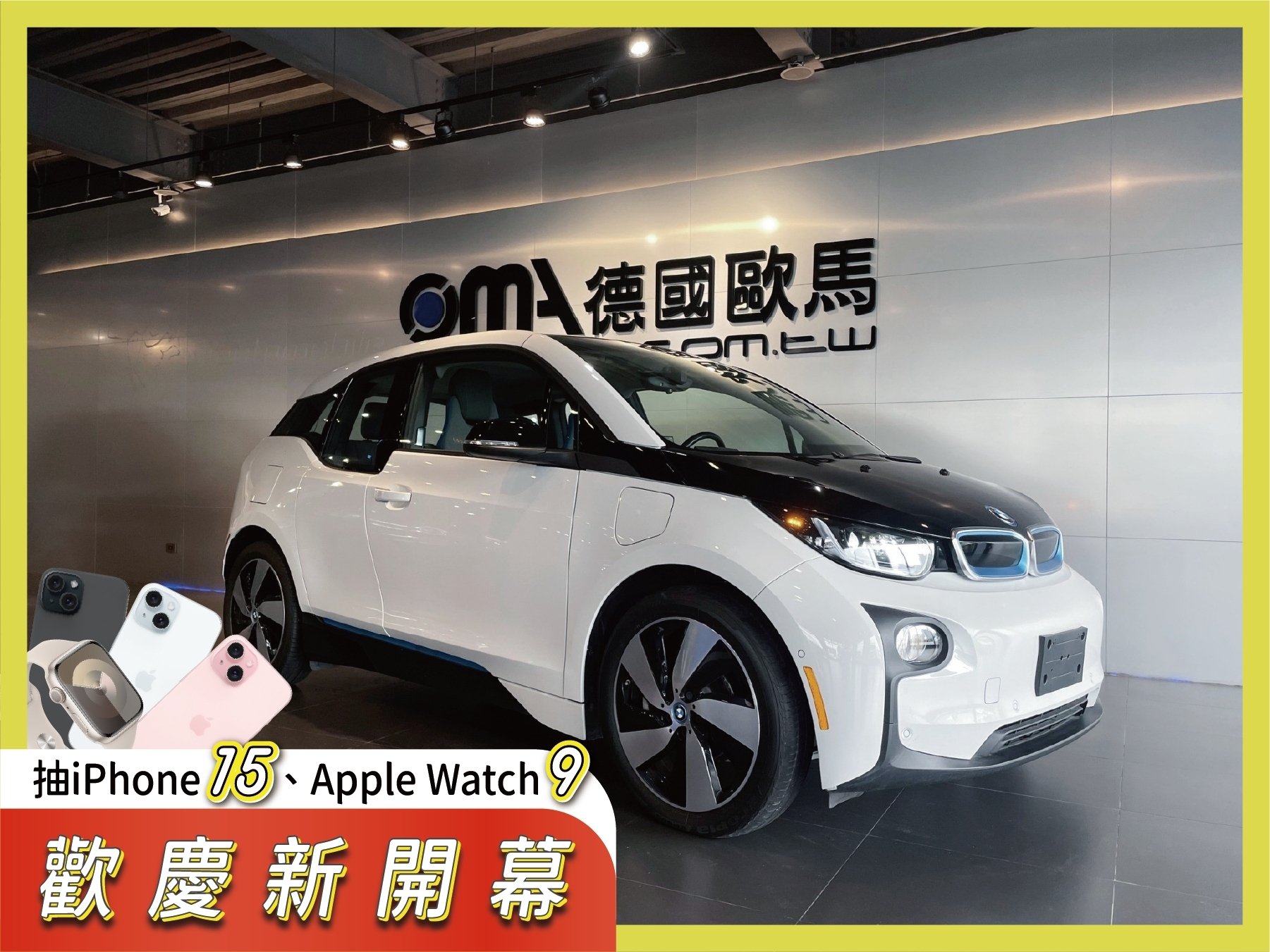 2017 BMW 寶馬 I3